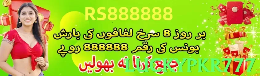 luckypkr777 Pakistan - 3